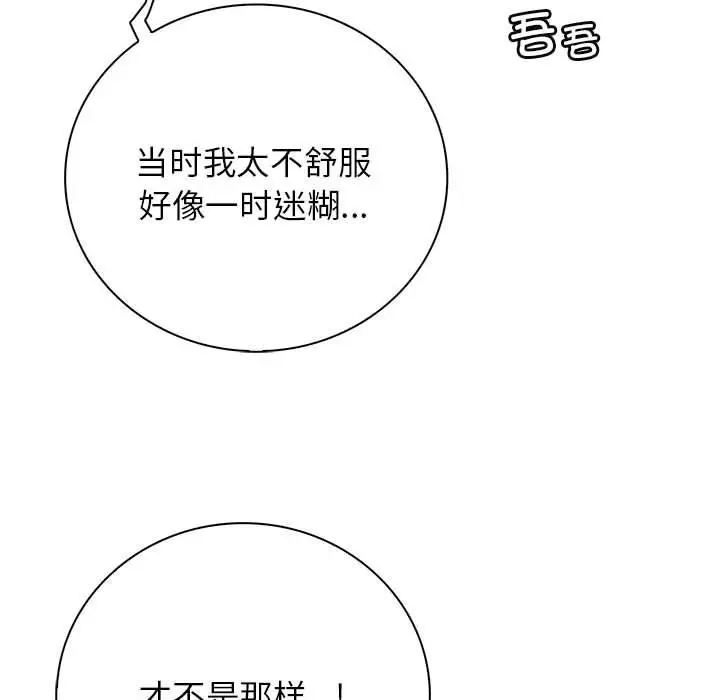 漫画《屋檐下的光》第43话第155张图