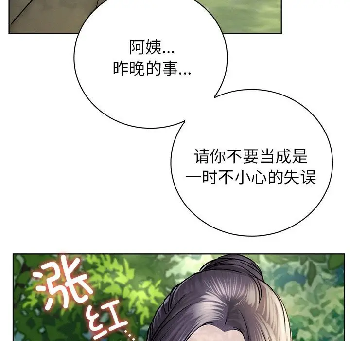 漫画《屋檐下的光》第43话第159张图