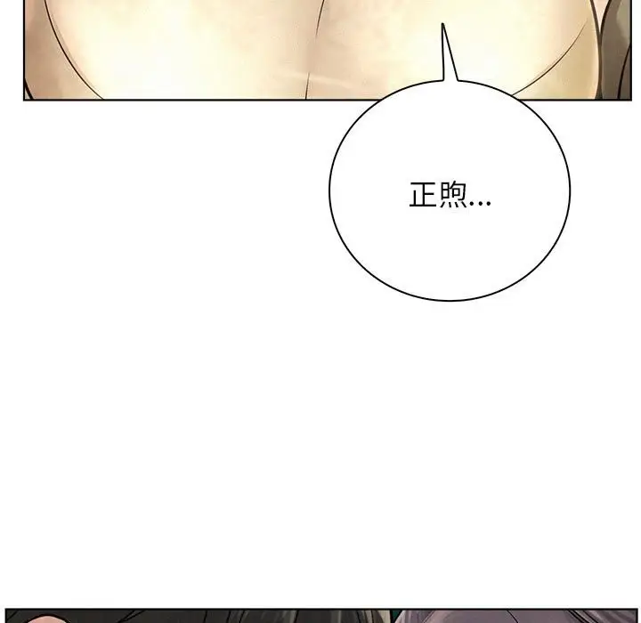 漫画《屋檐下的光》第43话第161张图