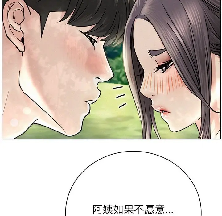 漫画《屋檐下的光》第43话第162张图