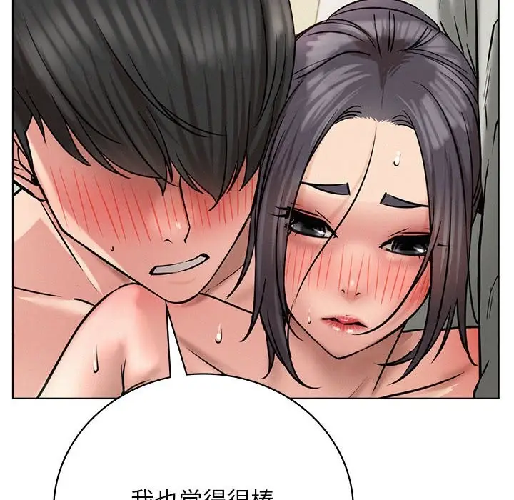漫画《屋檐下的光》第43话第18张图