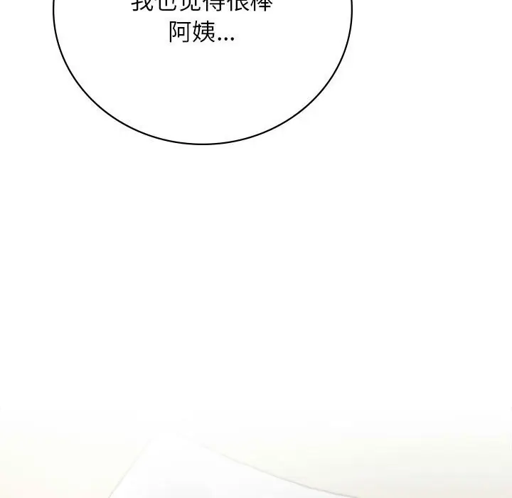 漫画《屋檐下的光》第43话第19张图