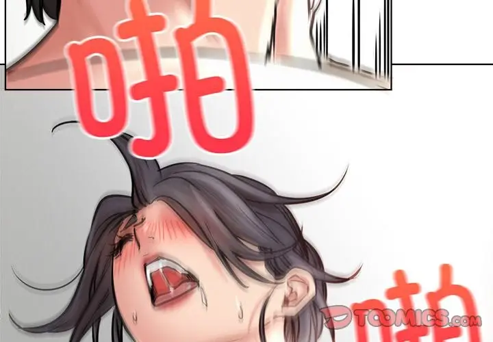 漫画《屋檐下的光》第43话第3张图