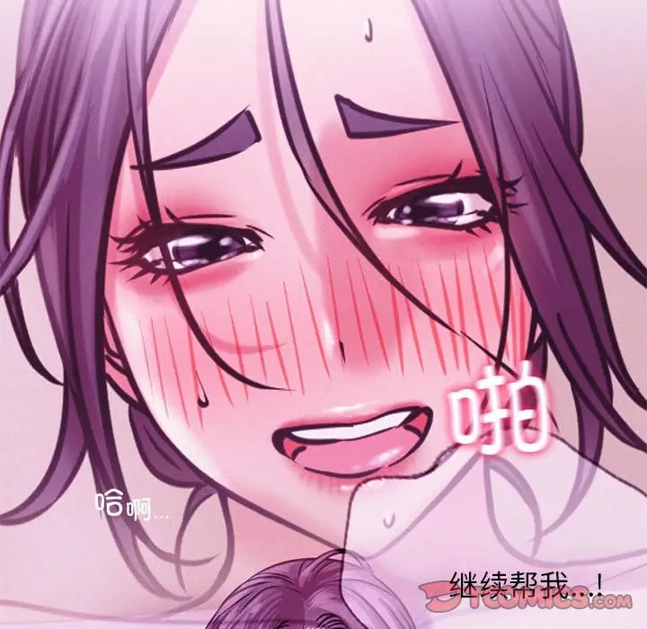 漫画《屋檐下的光》第43话第39张图