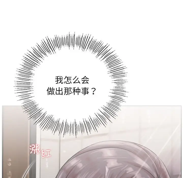 漫画《屋檐下的光》第43话第43张图