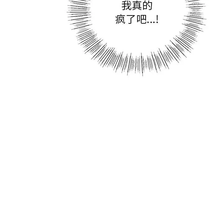 漫画《屋檐下的光》第43话第46张图