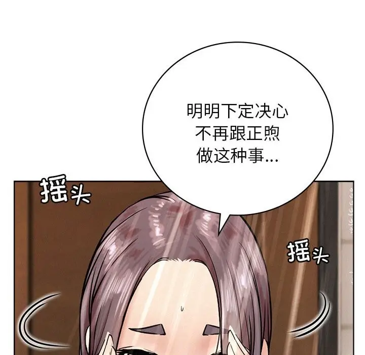 漫画《屋檐下的光》第43话第47张图