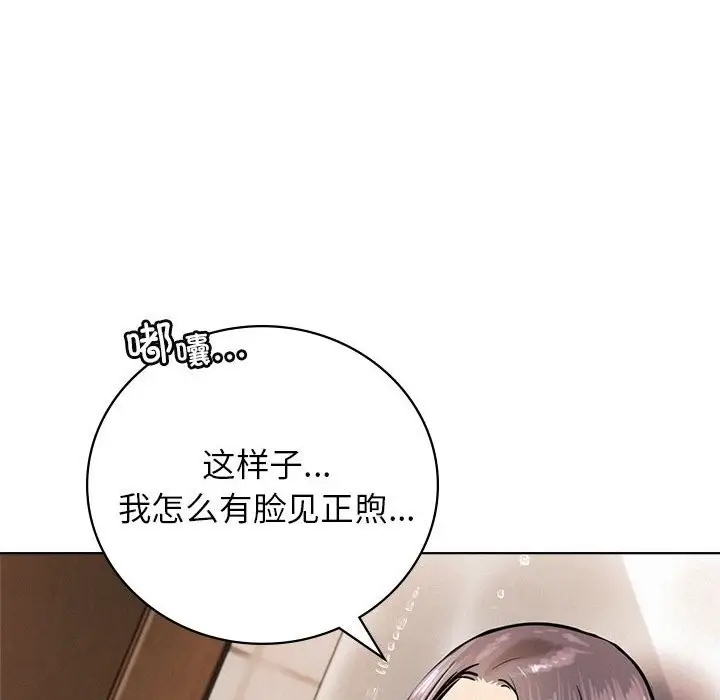 漫画《屋檐下的光》第43话第49张图