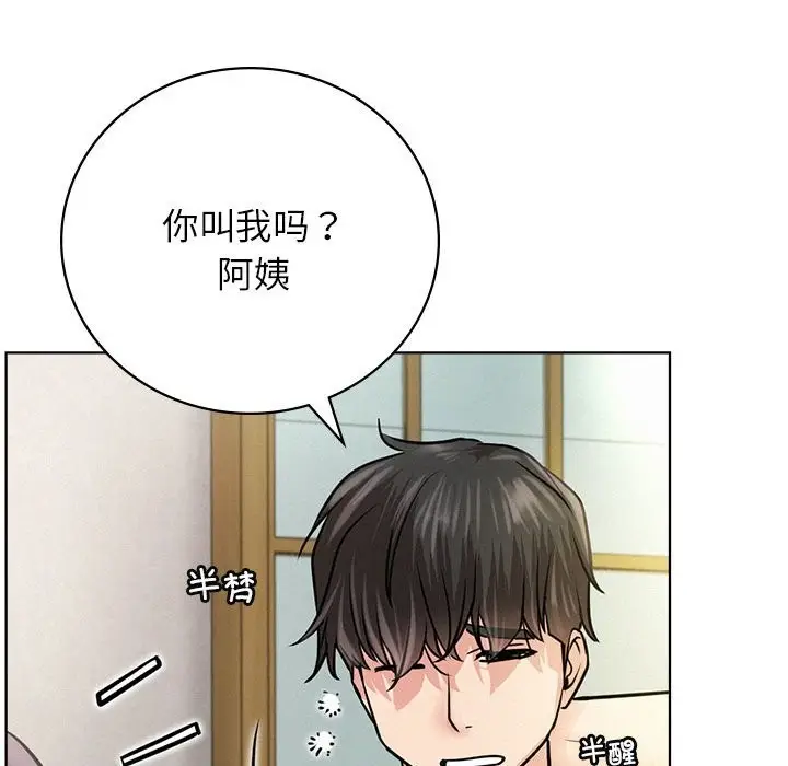 漫画《屋檐下的光》第43话第52张图