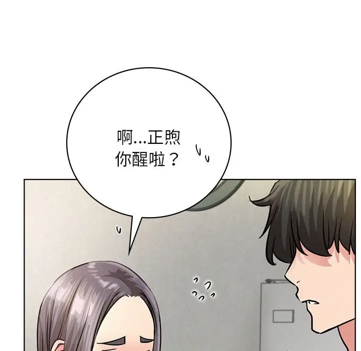 漫画《屋檐下的光》第43话第54张图