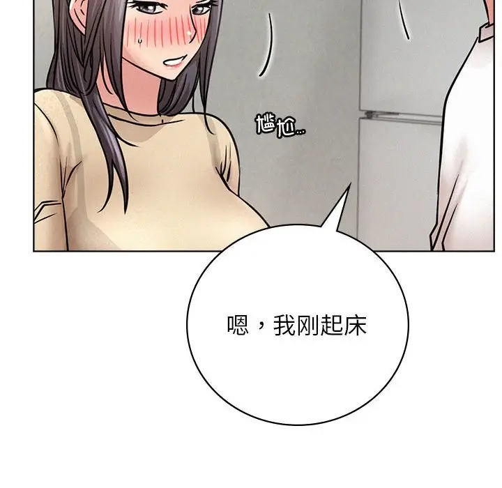 漫画《屋檐下的光》第43话第55张图