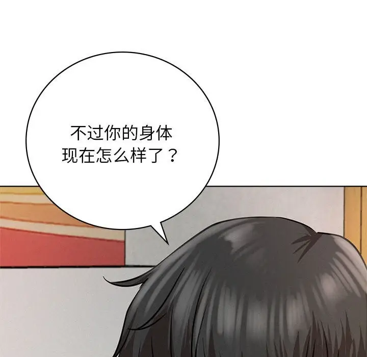 漫画《屋檐下的光》第43话第56张图
