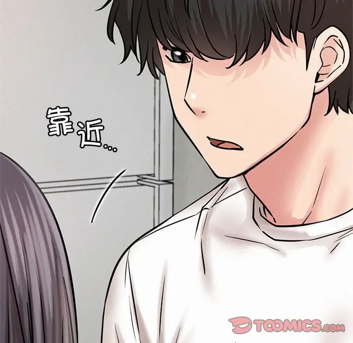 漫画《屋檐下的光》第43话第57张图