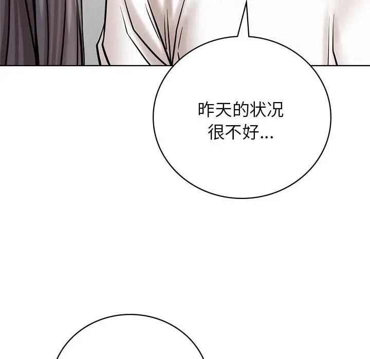 漫画《屋檐下的光》第43话第58张图