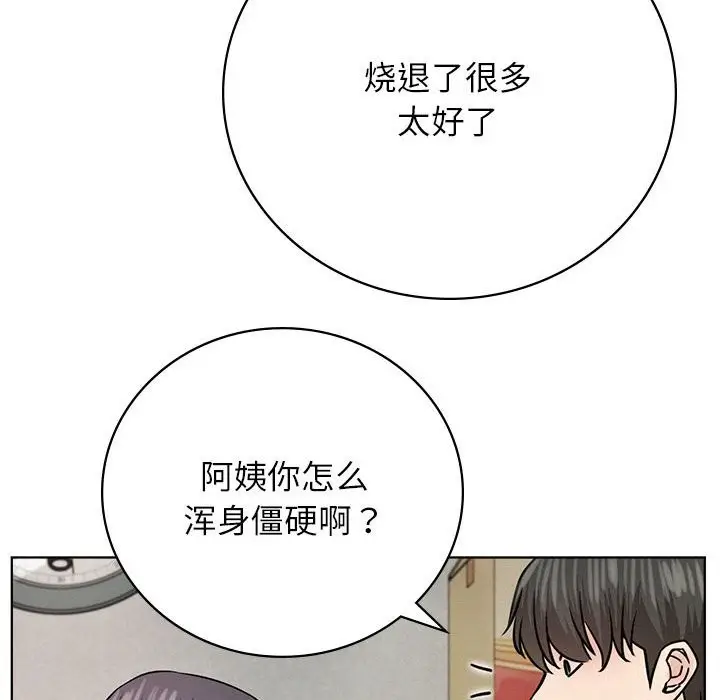 漫画《屋檐下的光》第43话第64张图