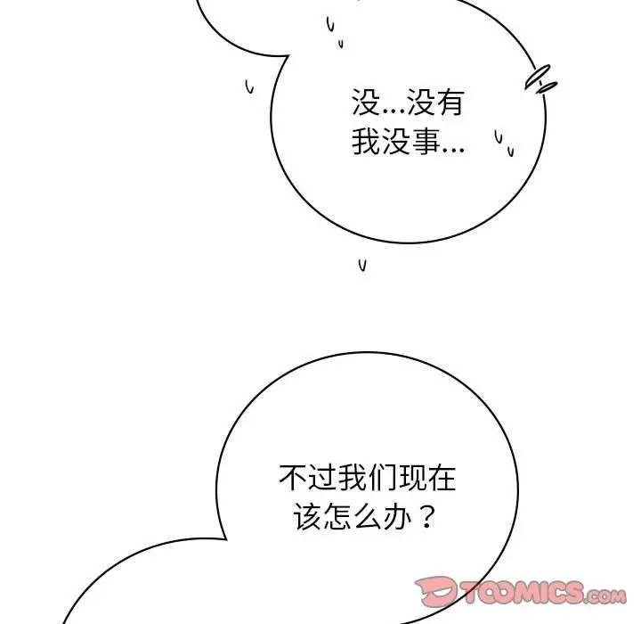 漫画《屋檐下的光》第43话第66张图