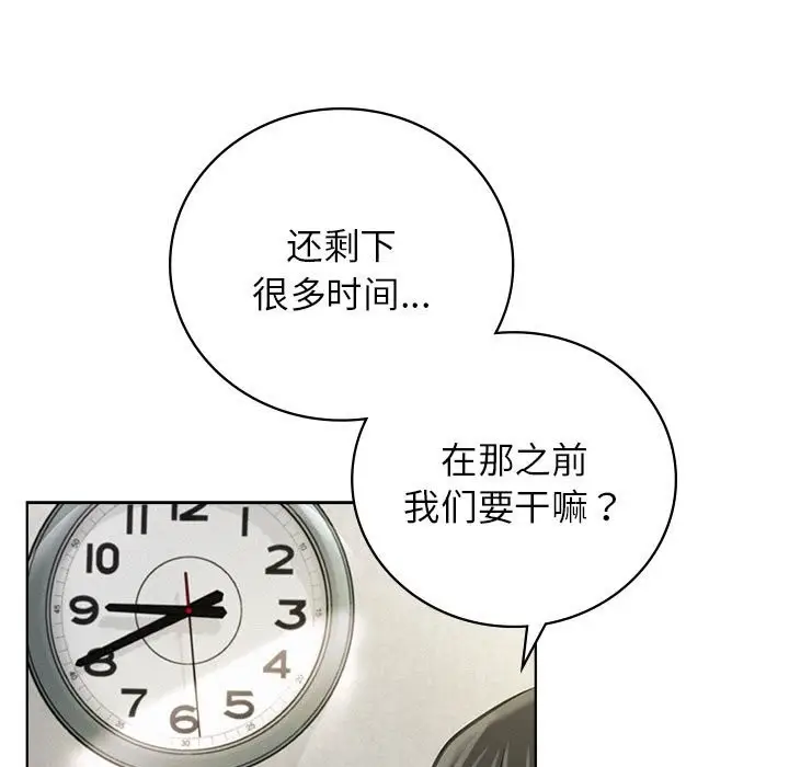 漫画《屋檐下的光》第43话第69张图