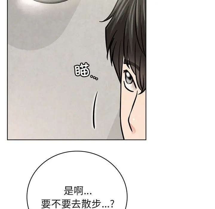 漫画《屋檐下的光》第43话第70张图