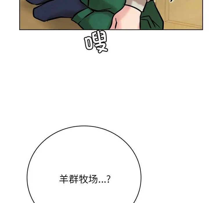漫画《屋檐下的光》第43话第73张图