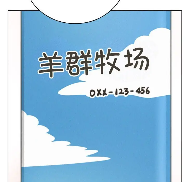 漫画《屋檐下的光》第43话第74张图