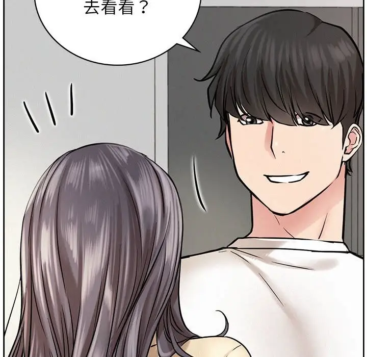 漫画《屋檐下的光》第43话第82张图