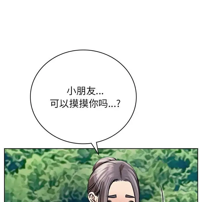 漫画《屋檐下的光》第43话第98张图