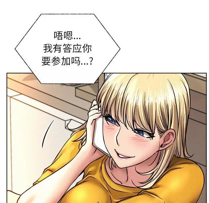 漫画《屋檐下的光》第44话第101张图