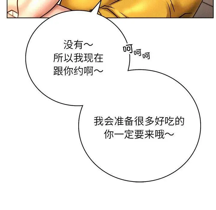 漫画《屋檐下的光》第44话第102张图