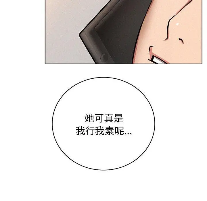 漫画《屋檐下的光》第44话第104张图