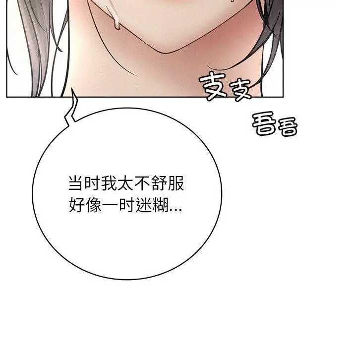 漫画《屋檐下的光》第44话第11张图