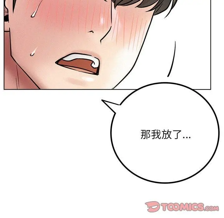 漫画《屋檐下的光》第44话第110张图