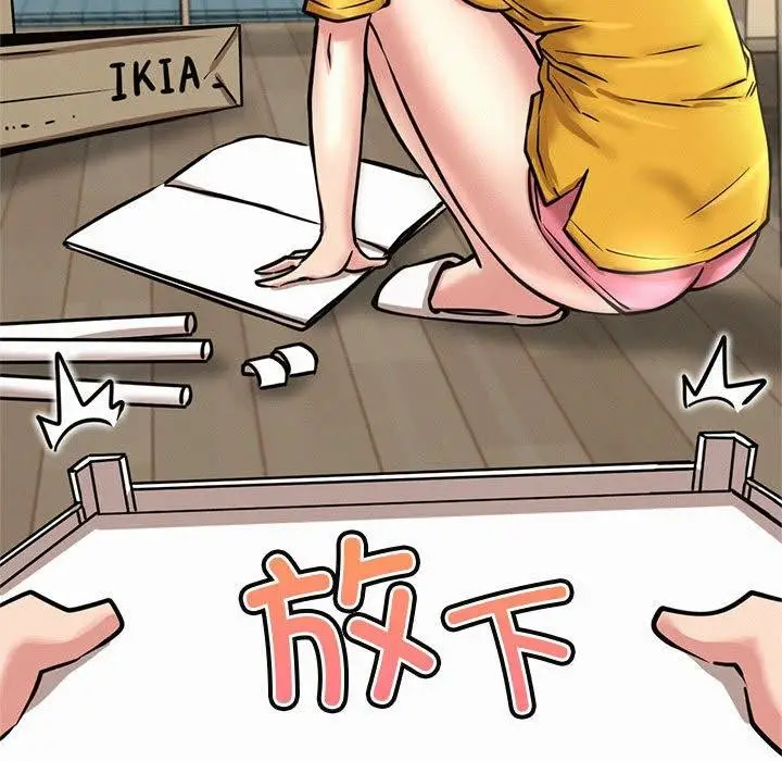 漫画《屋檐下的光》第44话第112张图