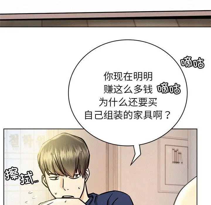 漫画《屋檐下的光》第44话第113张图
