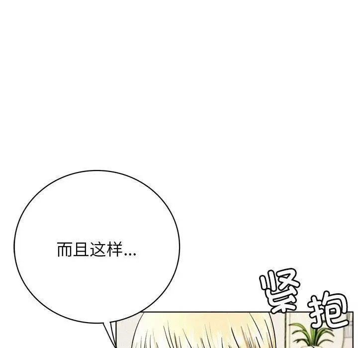 漫画《屋檐下的光》第44话第115张图