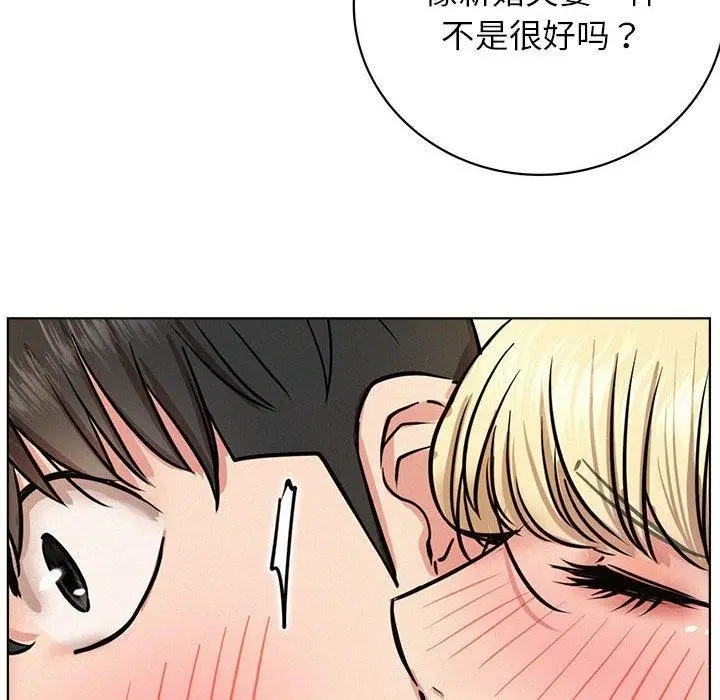 漫画《屋檐下的光》第44话第117张图