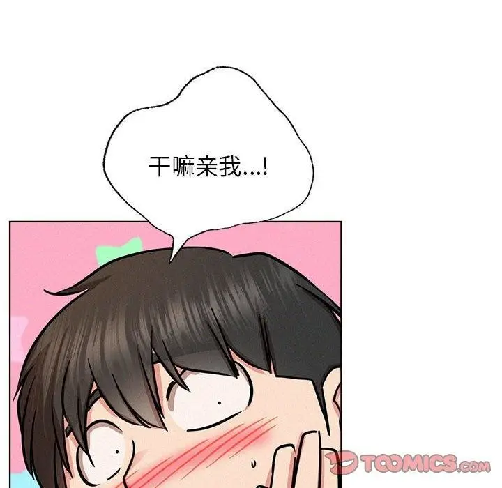 漫画《屋檐下的光》第44话第119张图