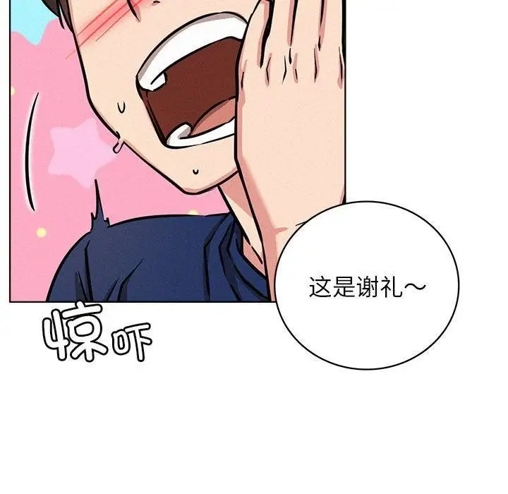 漫画《屋檐下的光》第44话第120张图