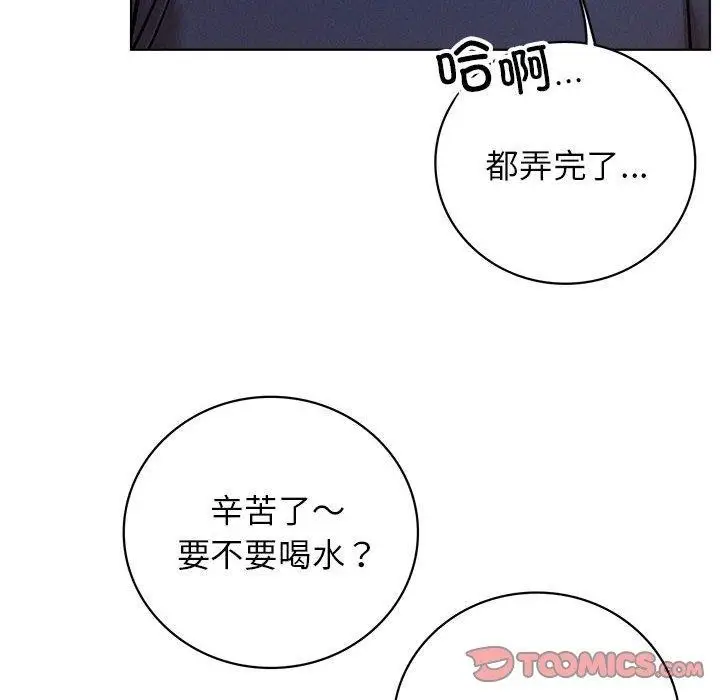 漫画《屋檐下的光》第44话第127张图