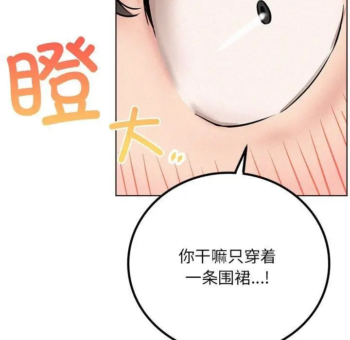 漫画《屋檐下的光》第44话第130张图