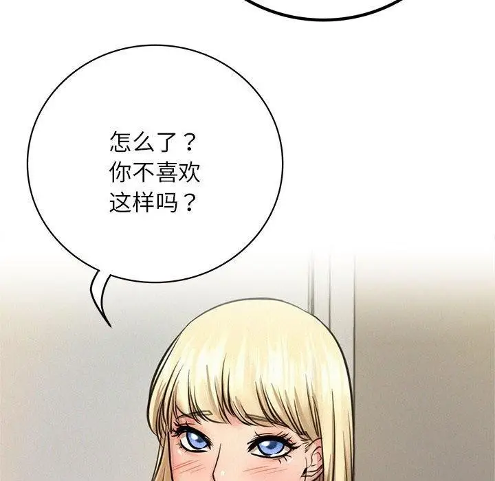 漫画《屋檐下的光》第44话第131张图