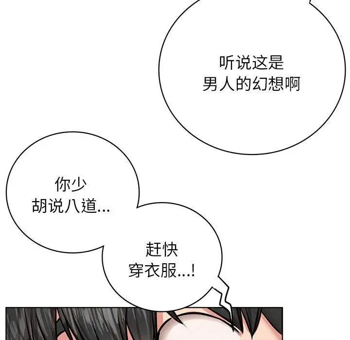 漫画《屋檐下的光》第44话第134张图