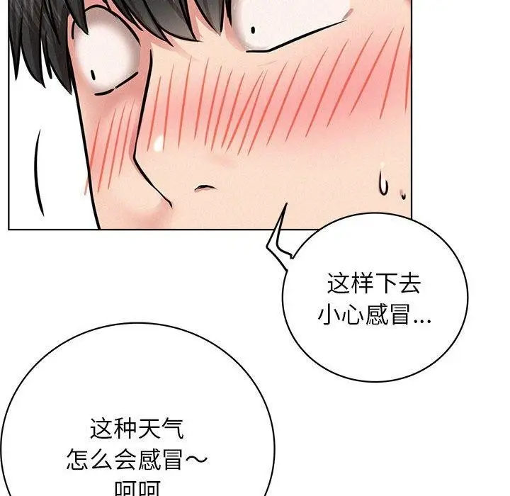 漫画《屋檐下的光》第44话第135张图