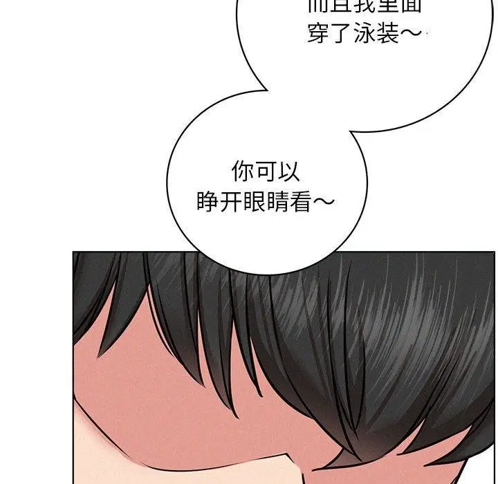 漫画《屋檐下的光》第44话第139张图