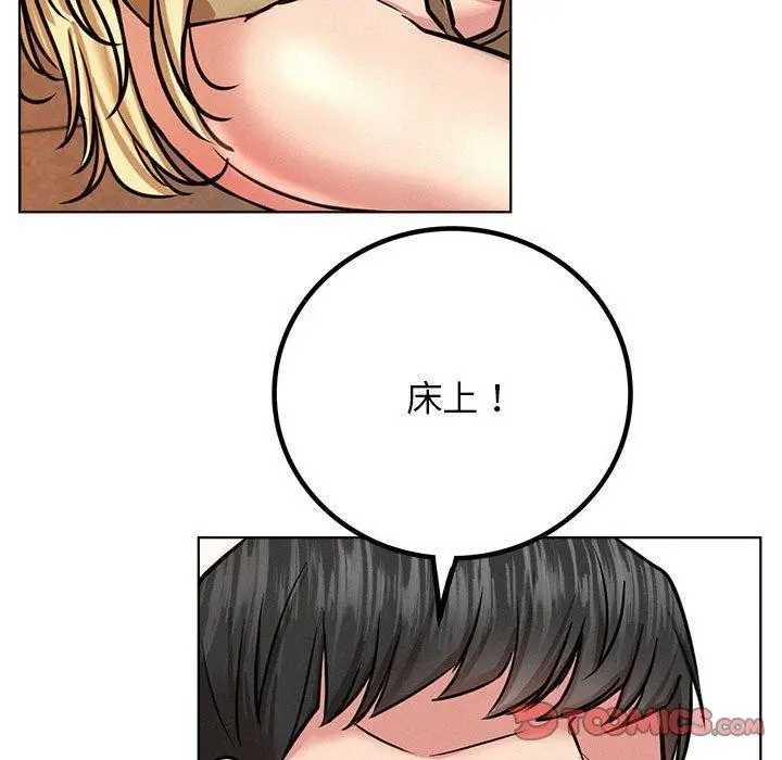 漫画《屋檐下的光》第44话第145张图
