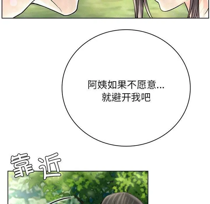 漫画《屋檐下的光》第44话第19张图