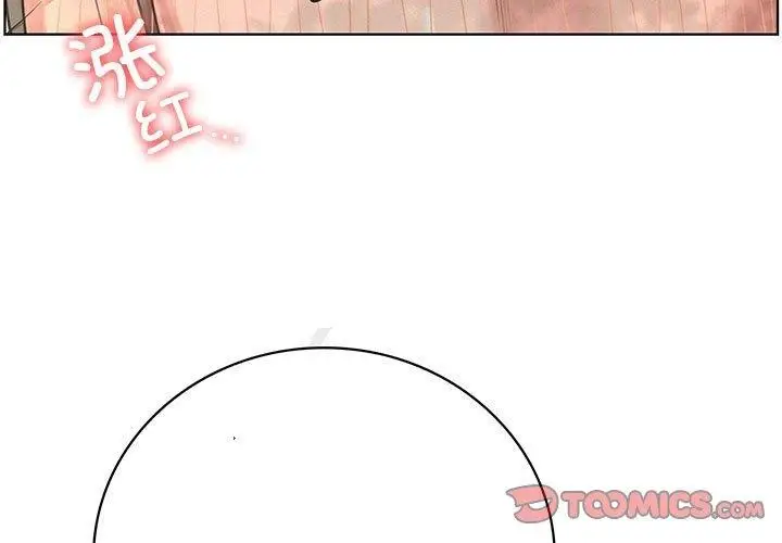 漫画《屋檐下的光》第44话第3张图