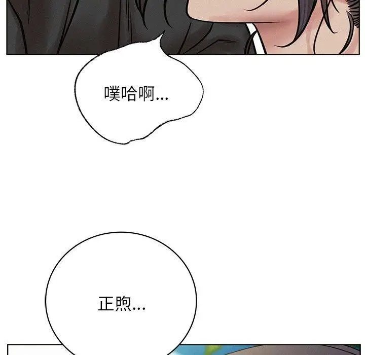 漫画《屋檐下的光》第44话第31张图