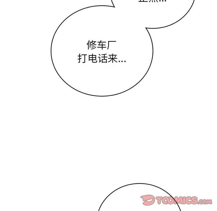 漫画《屋檐下的光》第44话第45张图