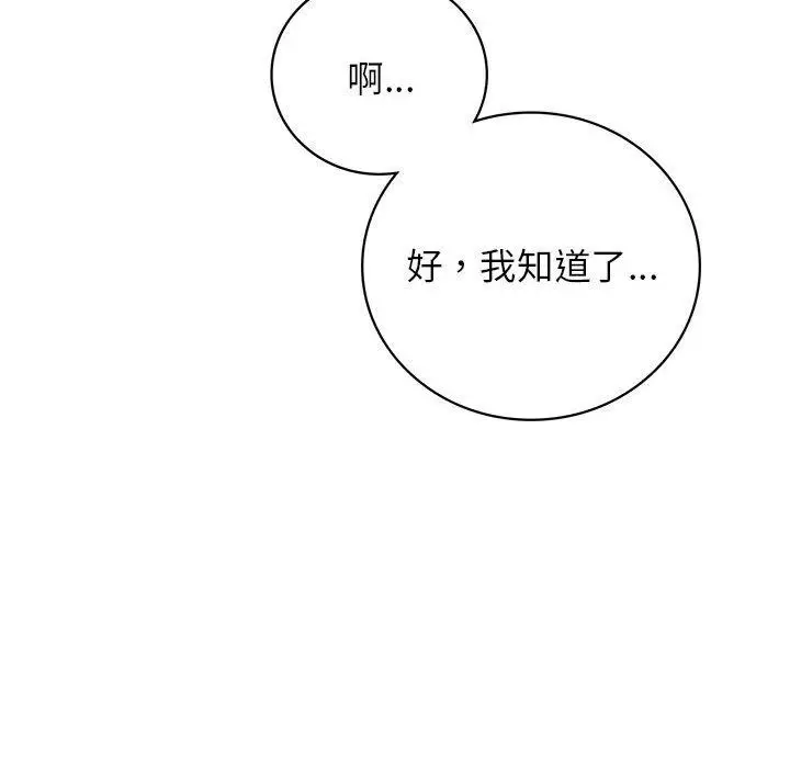 漫画《屋檐下的光》第44话第47张图