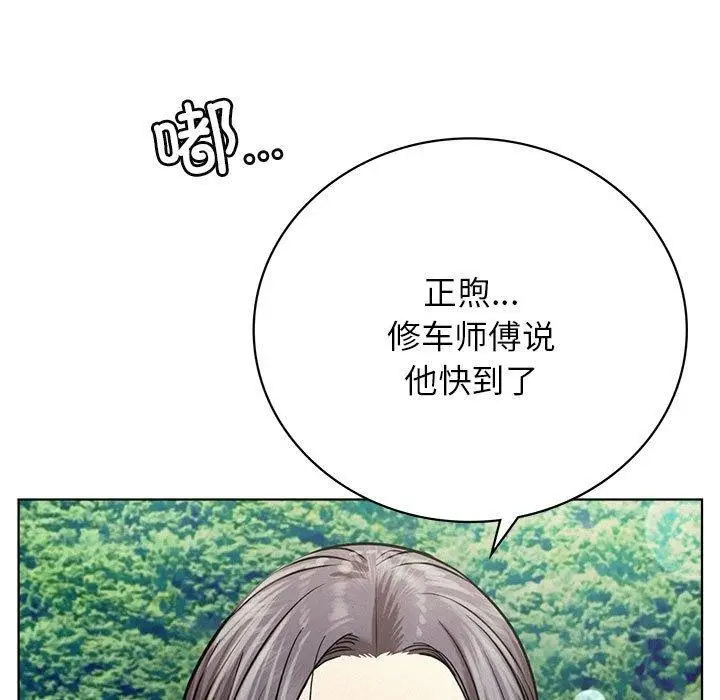 漫画《屋檐下的光》第44话第48张图